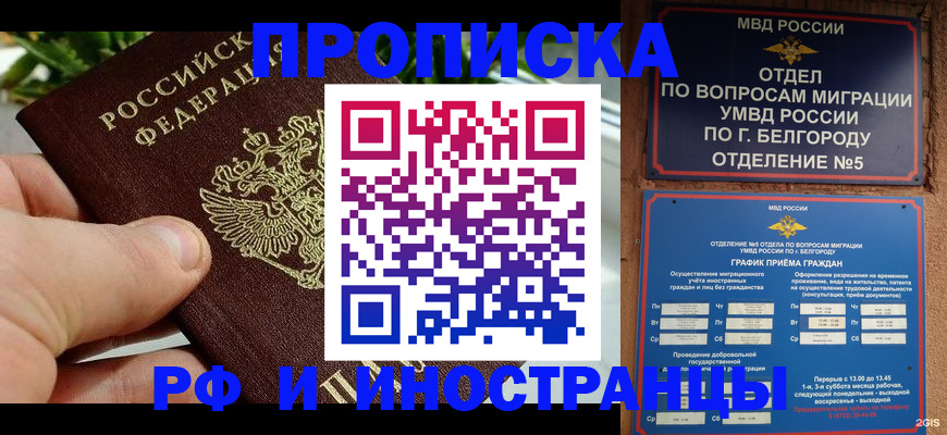 купить прописку в Нижнем Тагиле