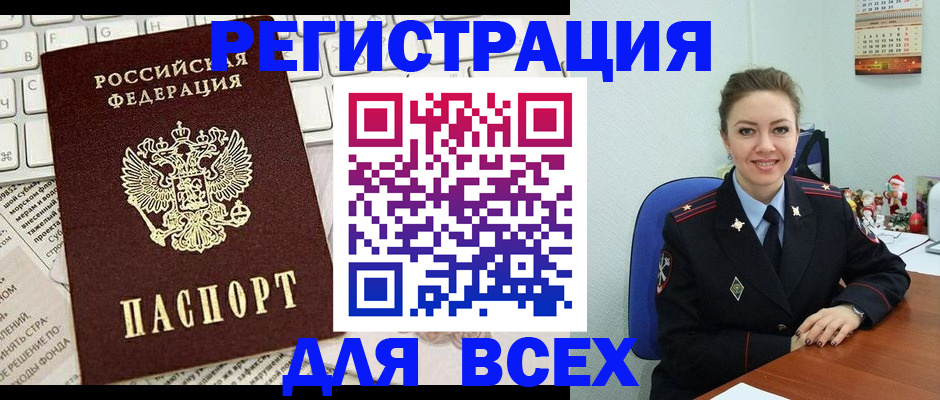 прописка для военкомата в Нижнем Тагиле