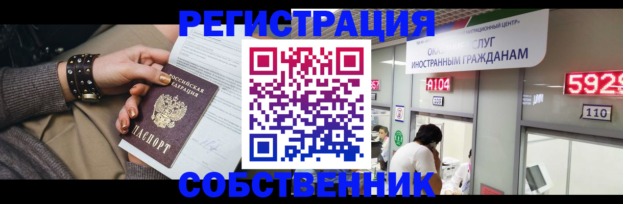 прописка в квартире в Нижнем Тагиле