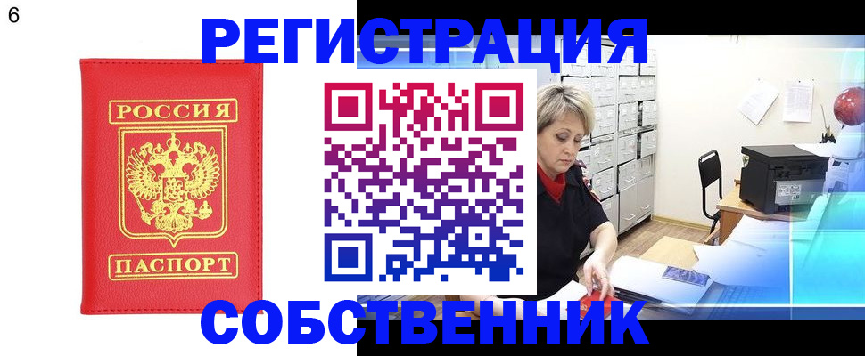 временная регистрация поиск в Нижнем Тагиле