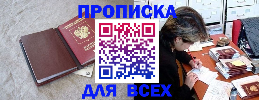 прописка поиск в Нижнем Тагиле