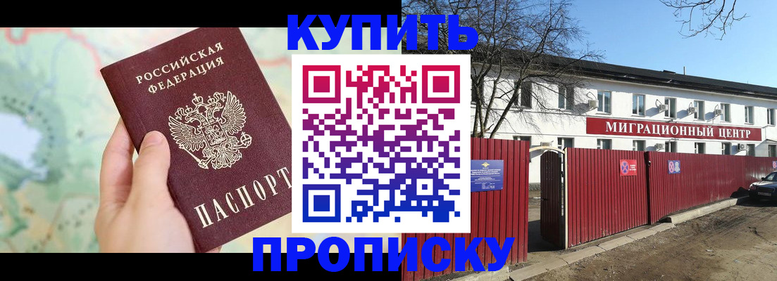 прописка в квартире в Нижнем Тагиле